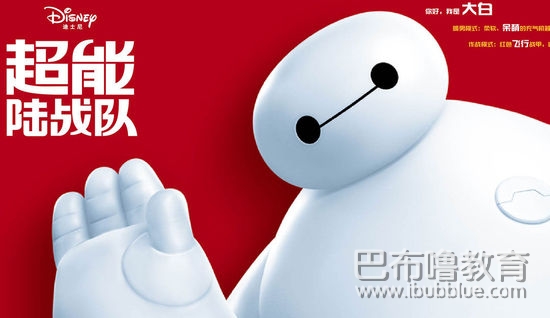 做優(yōu)秀的 “大白Baymax”