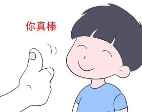 怎么夸獎(jiǎng)孩子,？