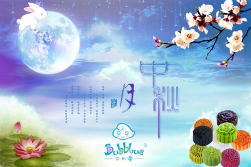 中秋團(tuán)圓好時(shí)節(jié)——巴布嚕教育祝您中秋節(jié)快樂(lè)